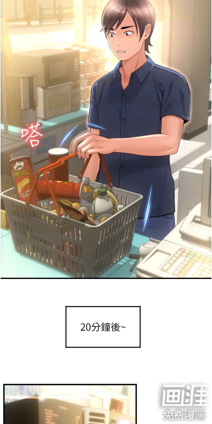 第13章：曙光