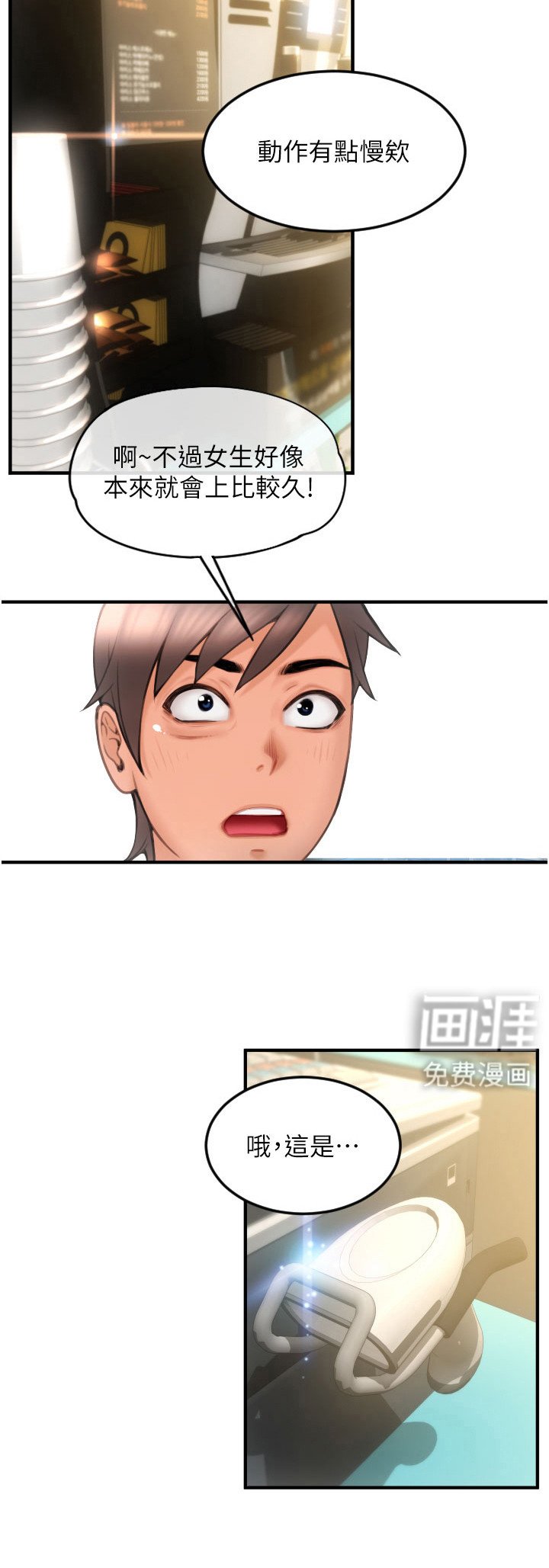 第13章：曙光