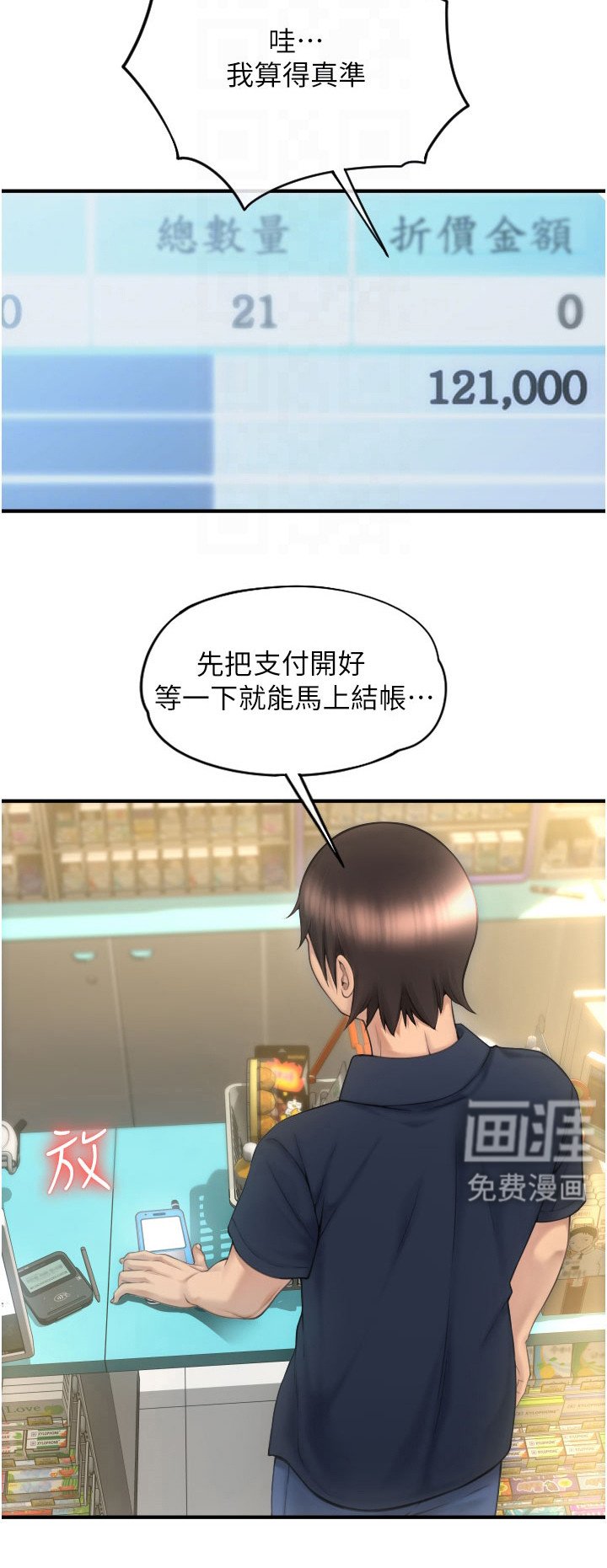 第13章：曙光