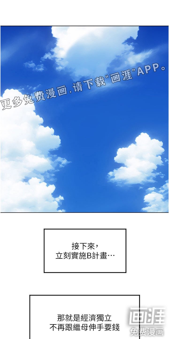 第15章： 落荒而逃