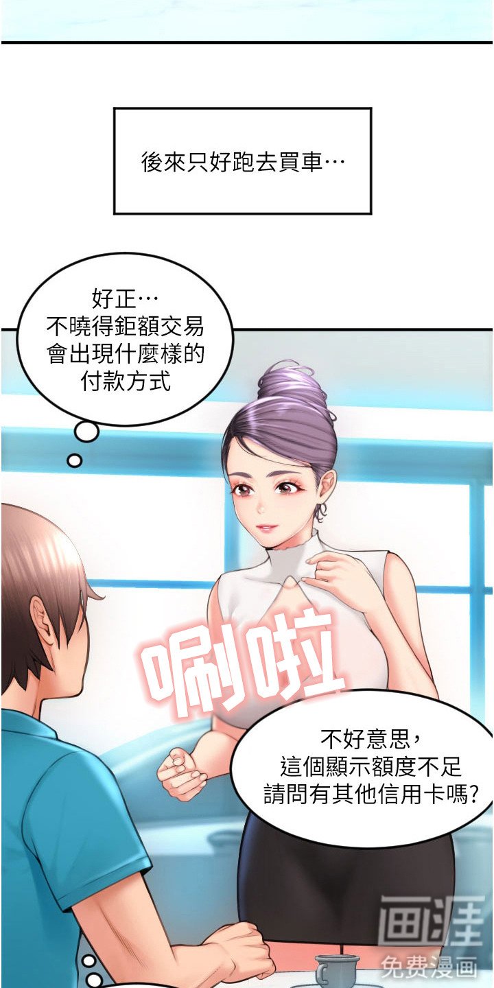 第15章： 落荒而逃