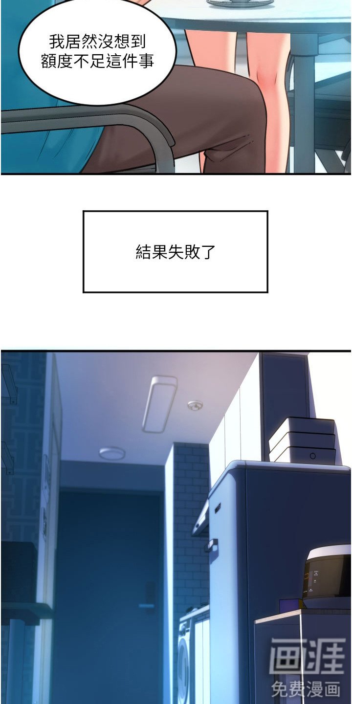 第15章： 落荒而逃