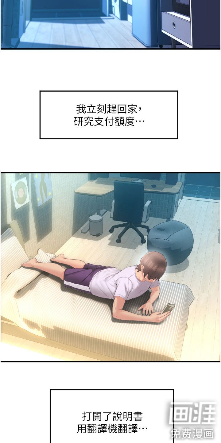 第15章： 落荒而逃