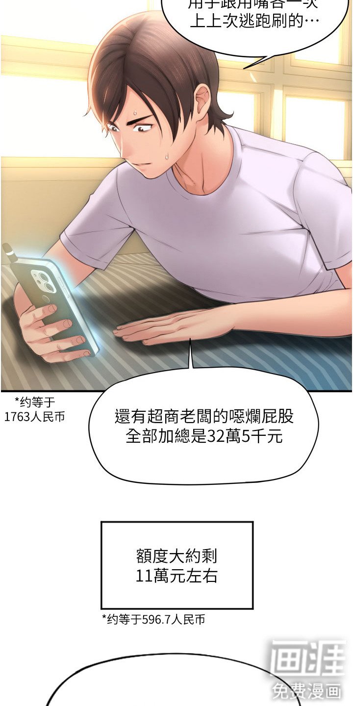 第15章： 落荒而逃