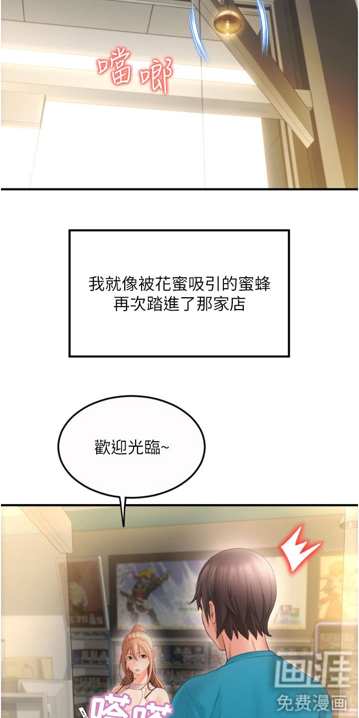 第15章： 落荒而逃