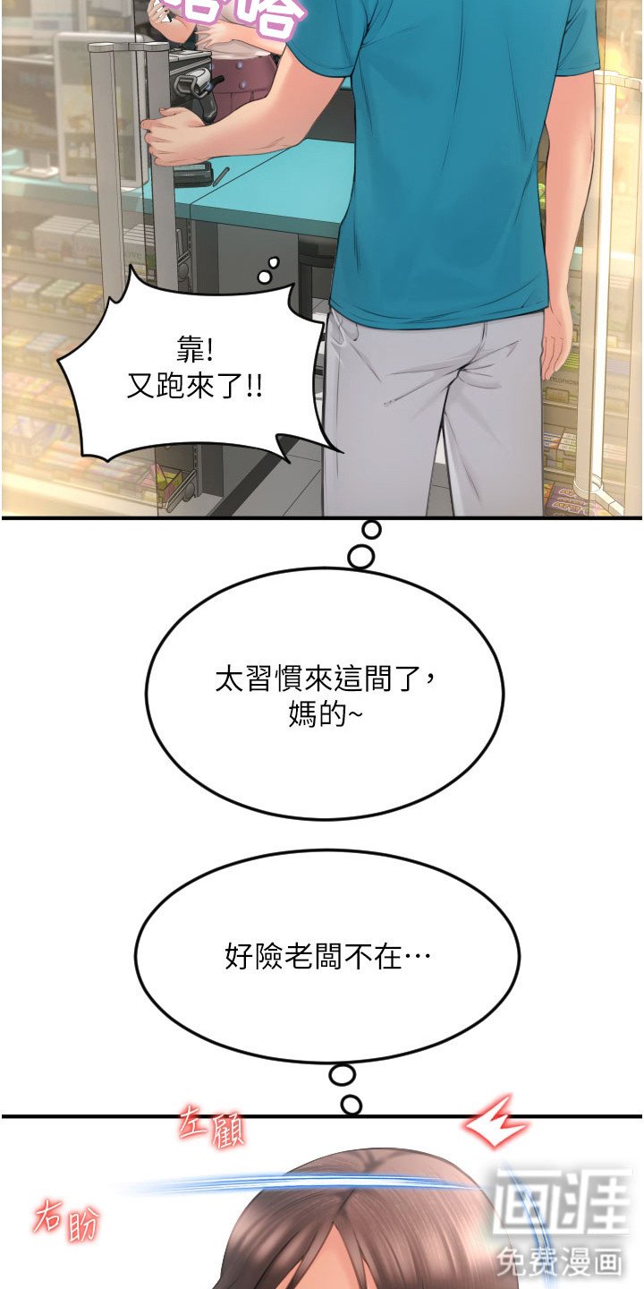 第15章： 落荒而逃