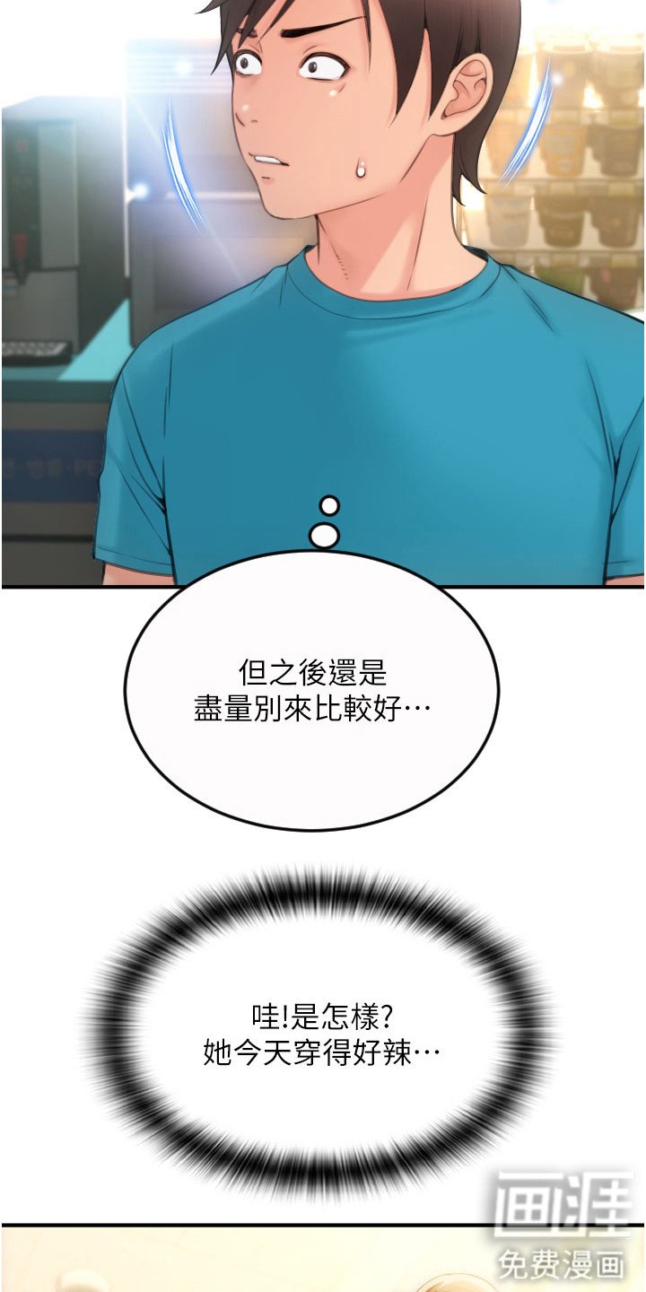 第15章： 落荒而逃