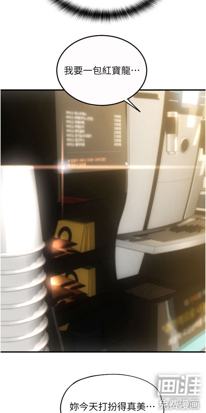 第15章： 落荒而逃