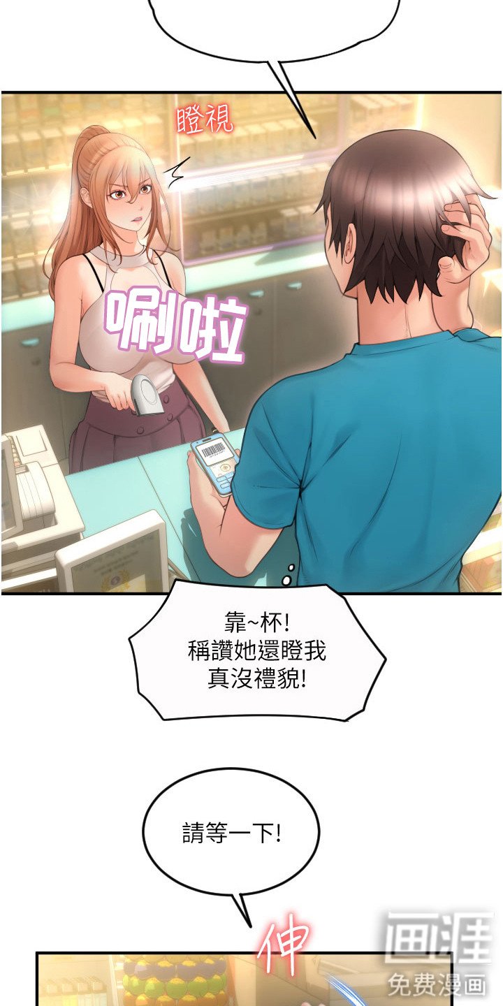 第15章： 落荒而逃