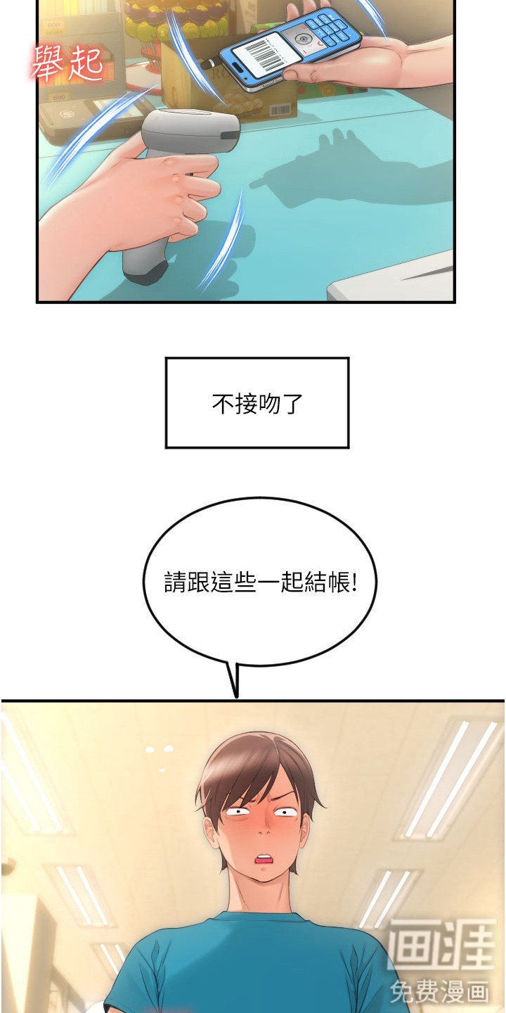 第15章： 落荒而逃
