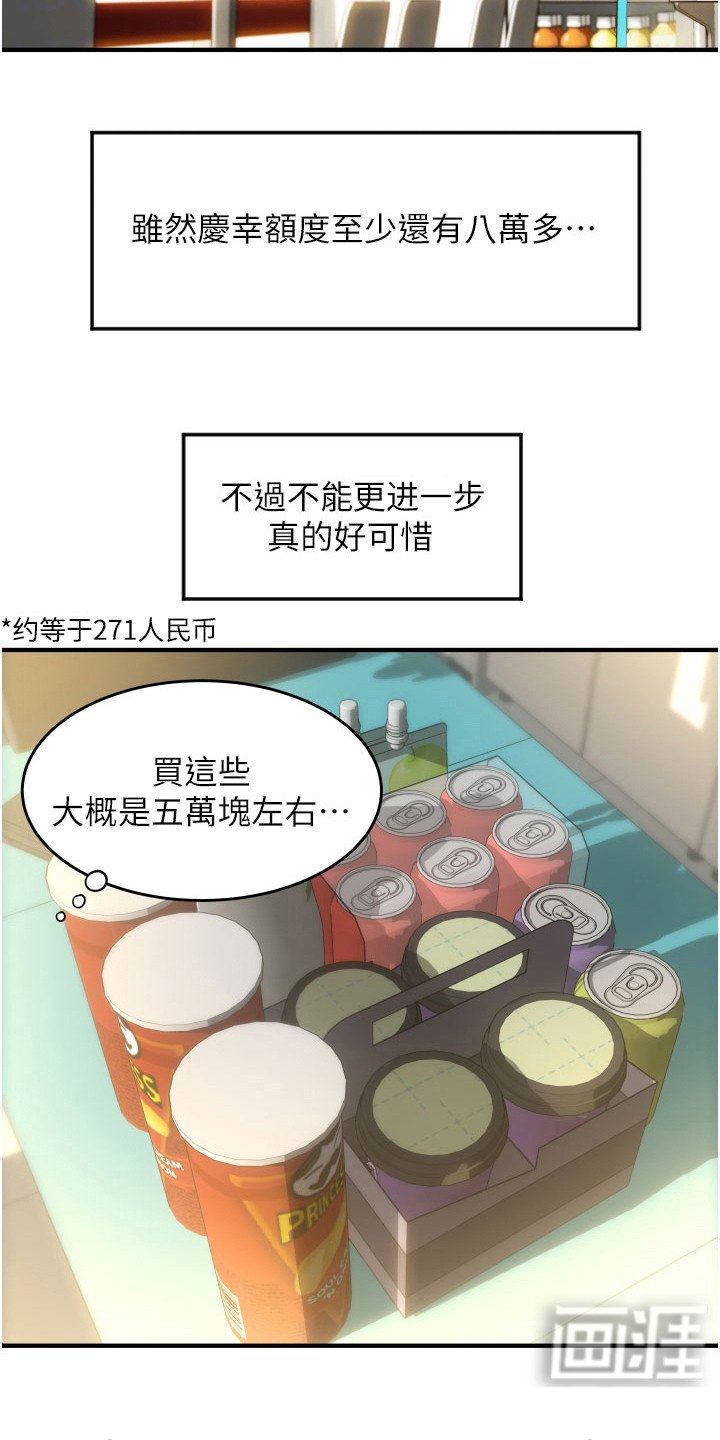 第16章： 额度