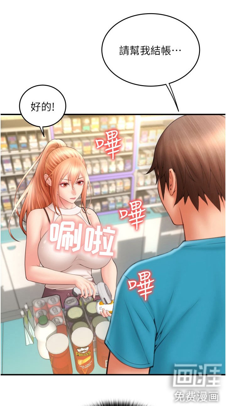 第17章：足底按摩
