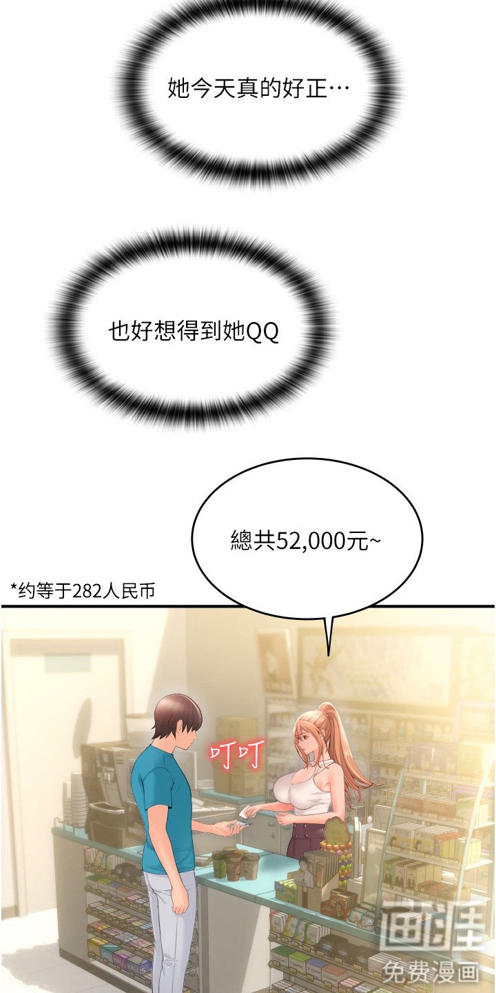 第17章：足底按摩