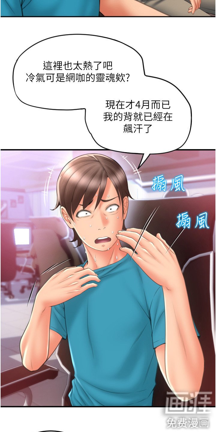 第17章：足底按摩