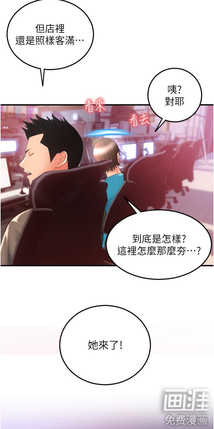 第17章：足底按摩