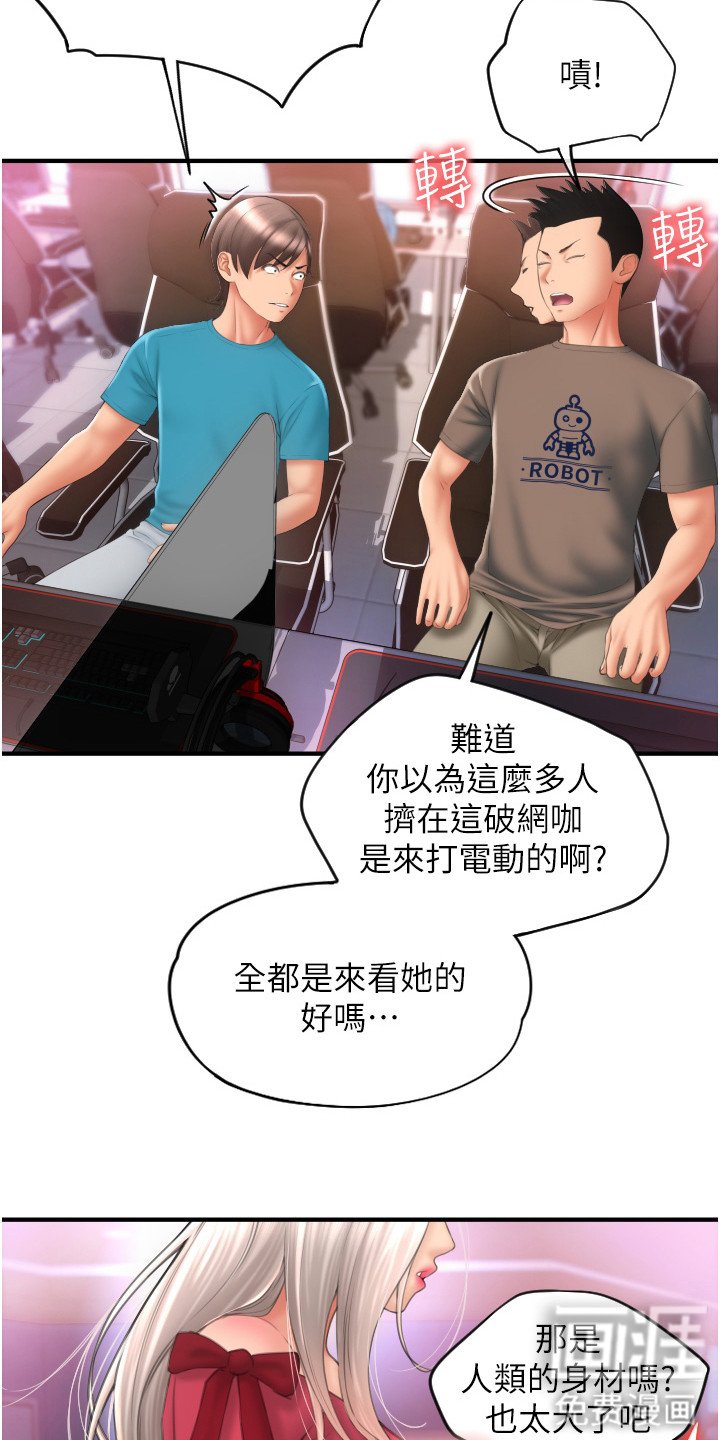 第17章：足底按摩