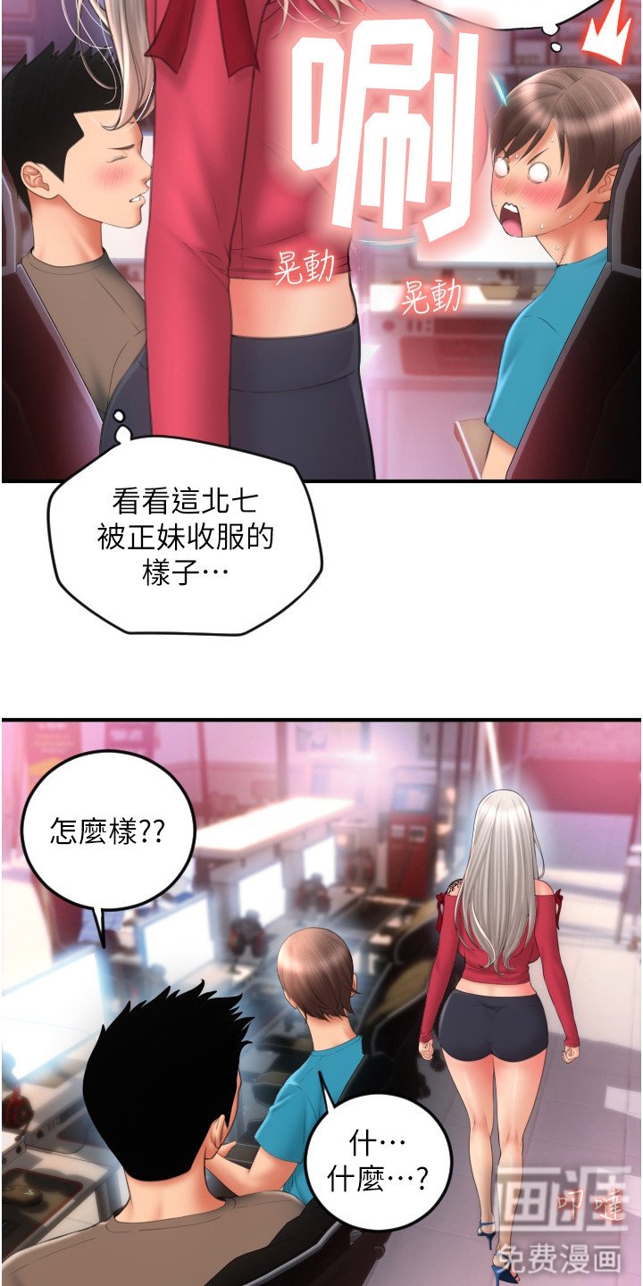 第17章：足底按摩