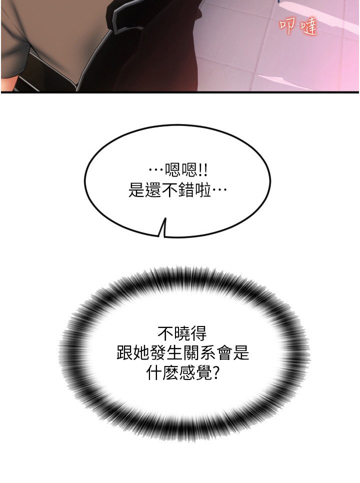 第17章：足底按摩