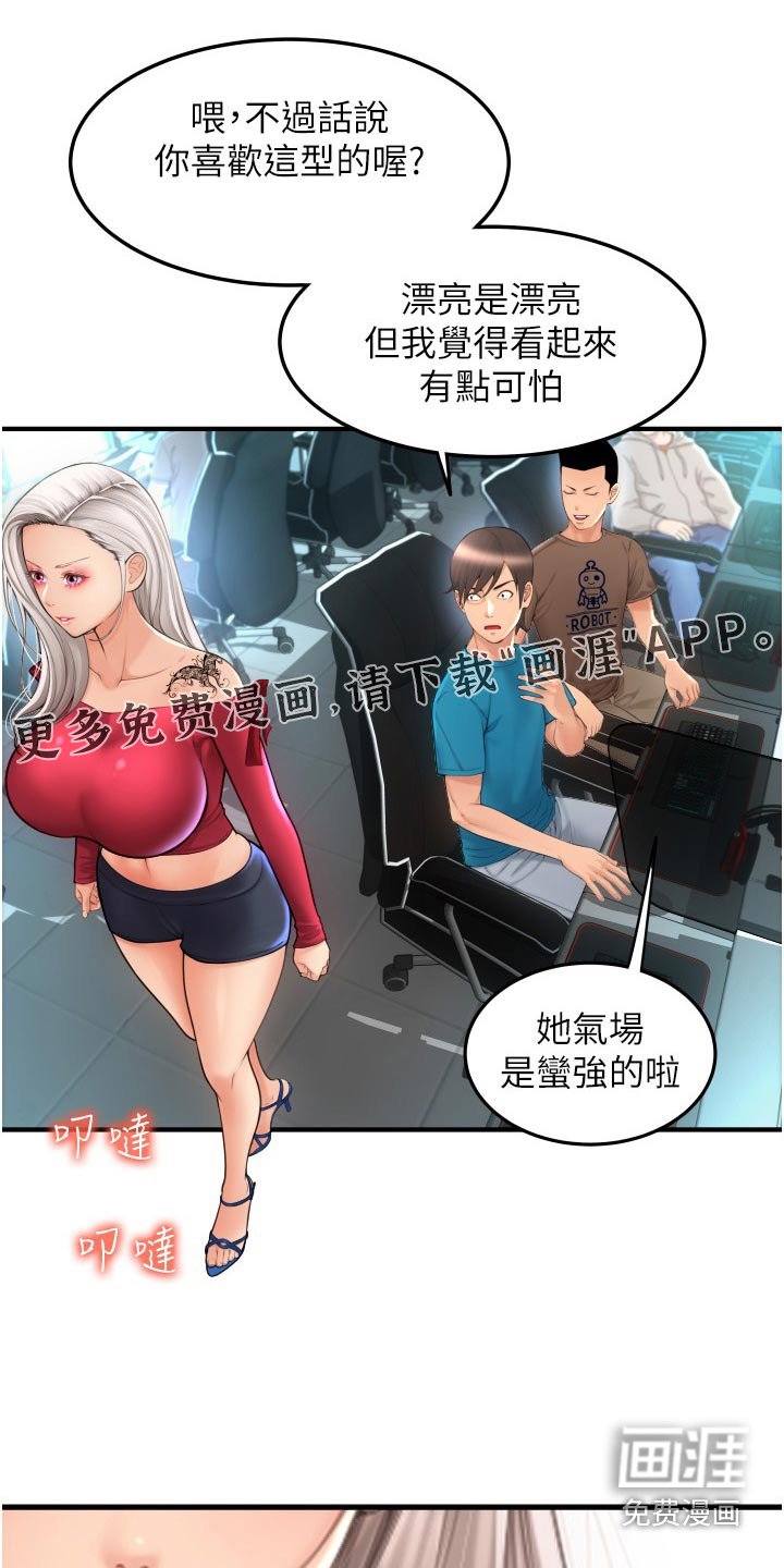 第17章：足底按摩