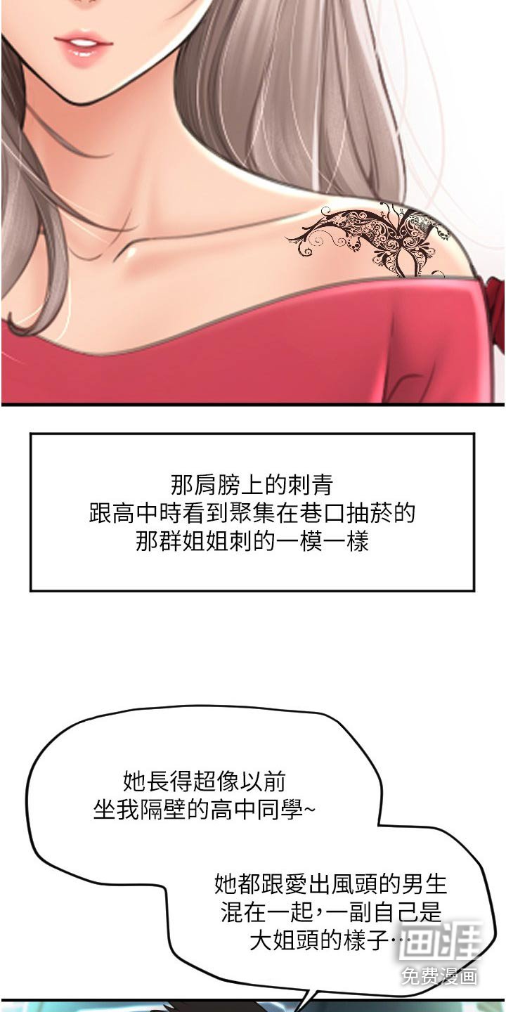 第17章：足底按摩