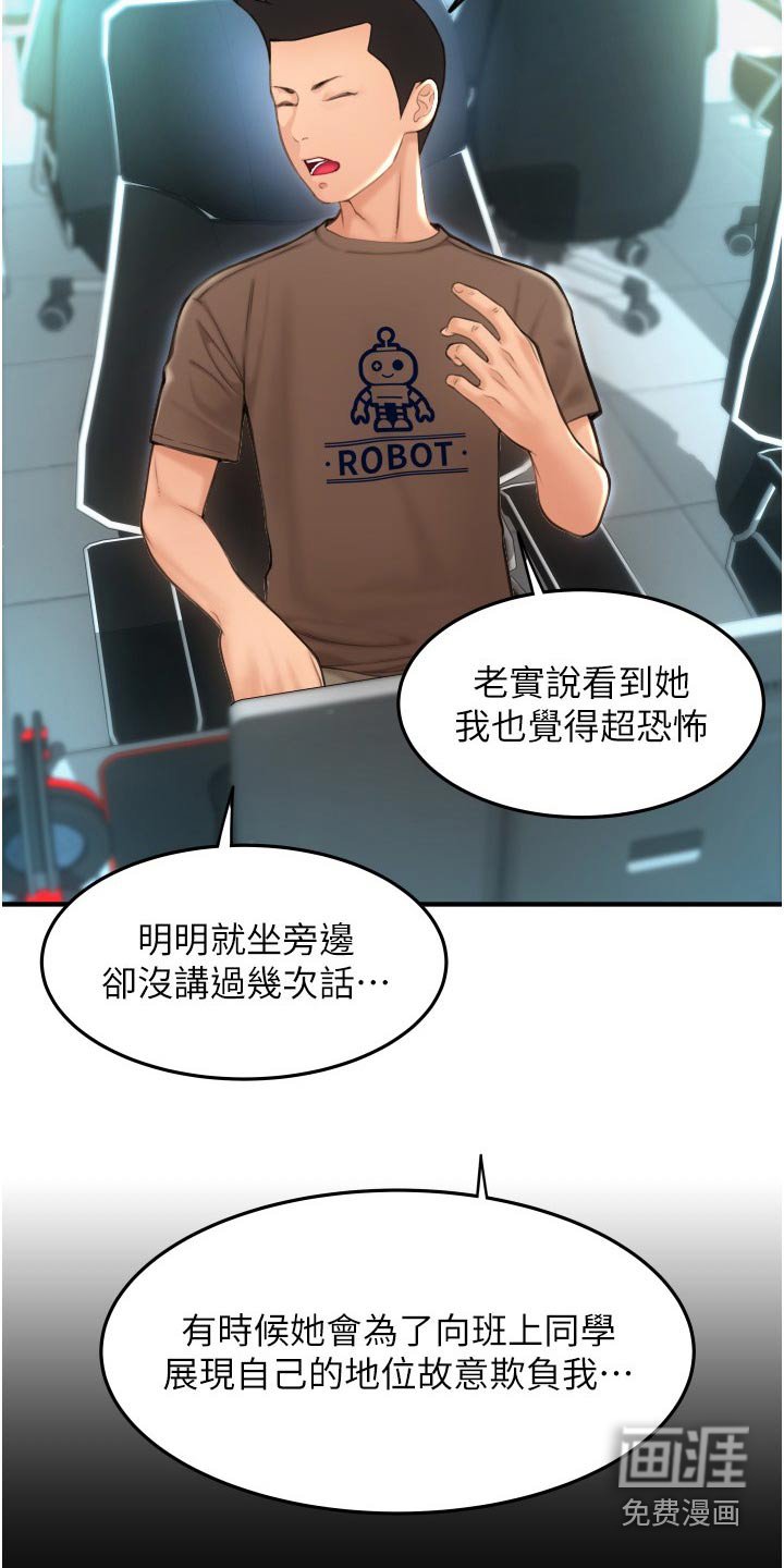 第17章：足底按摩
