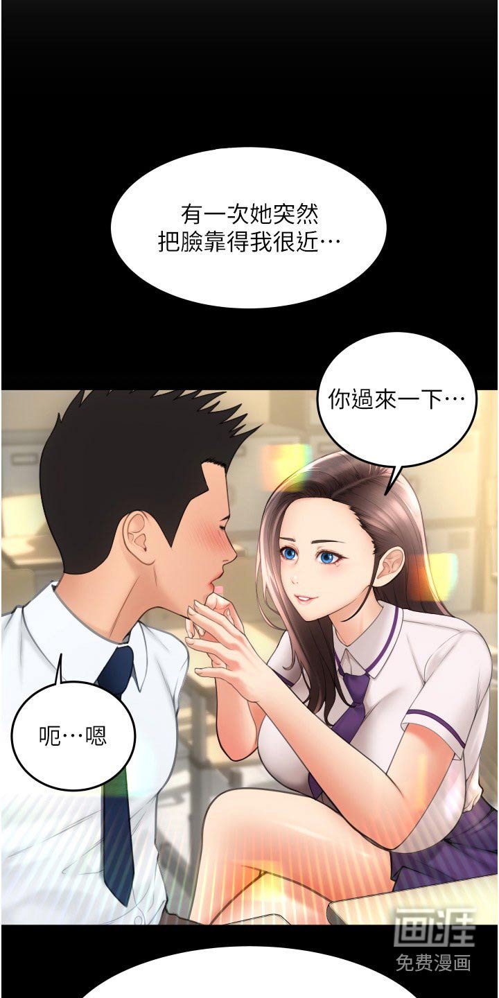 第17章：足底按摩