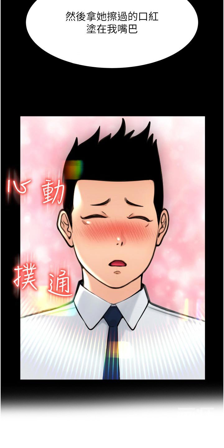 第17章：足底按摩