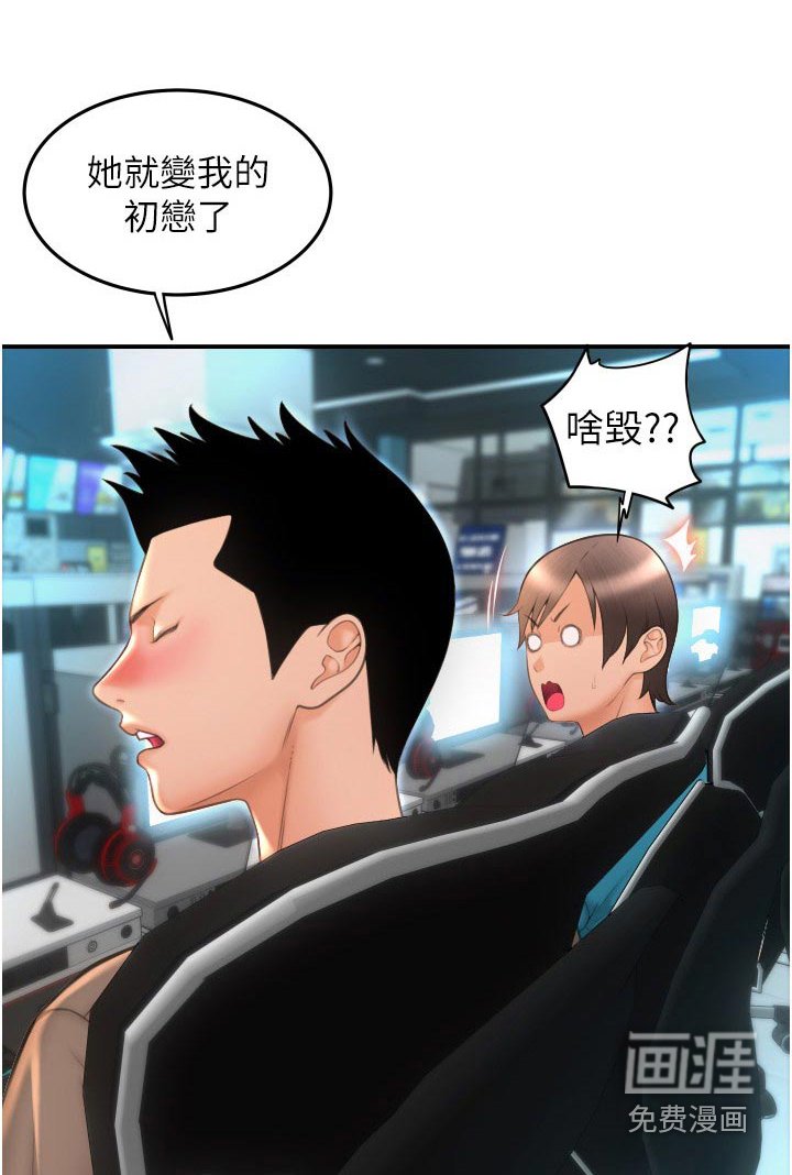 第18章： 意犹未尽