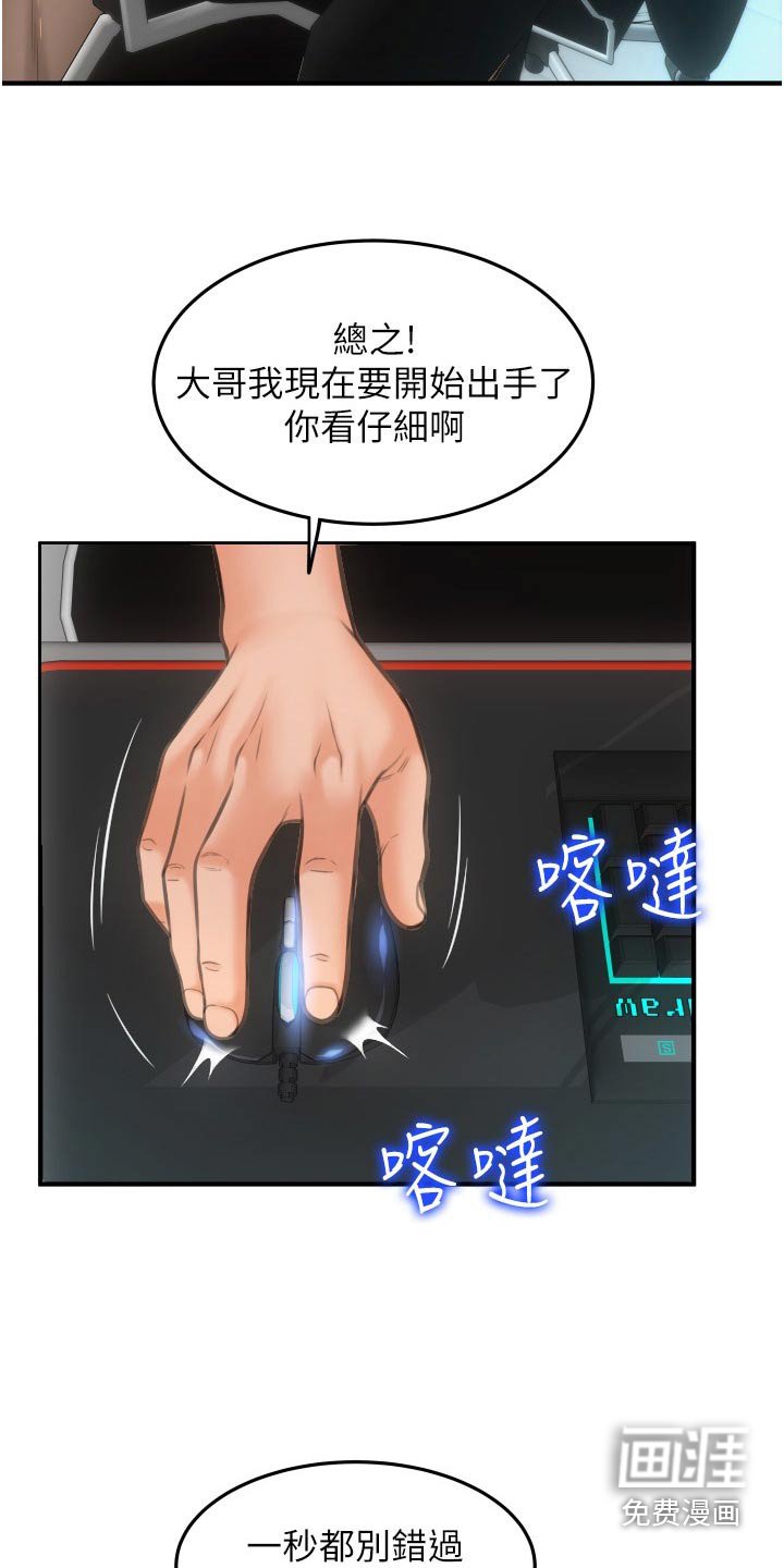第18章： 意犹未尽