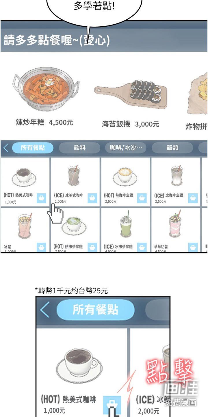 第18章： 意犹未尽