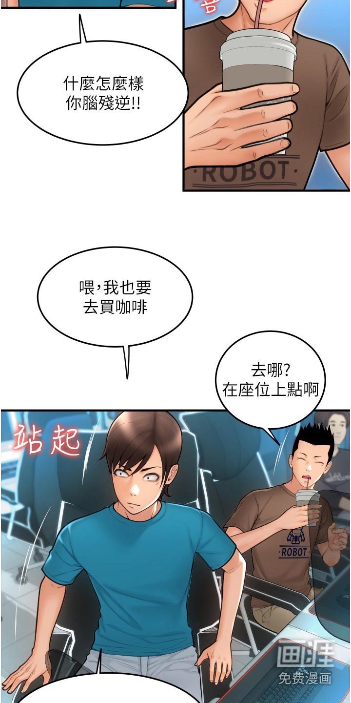 第18章： 意犹未尽