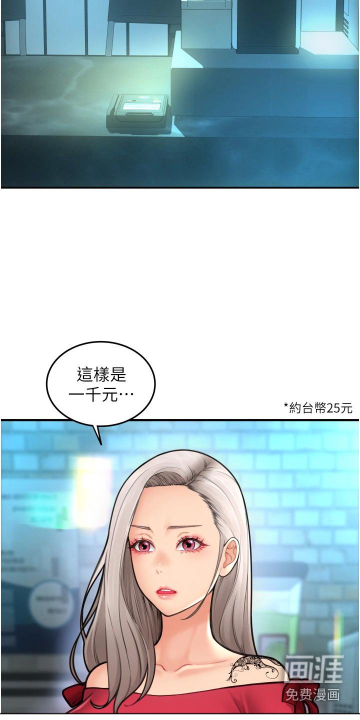 第18章： 意犹未尽