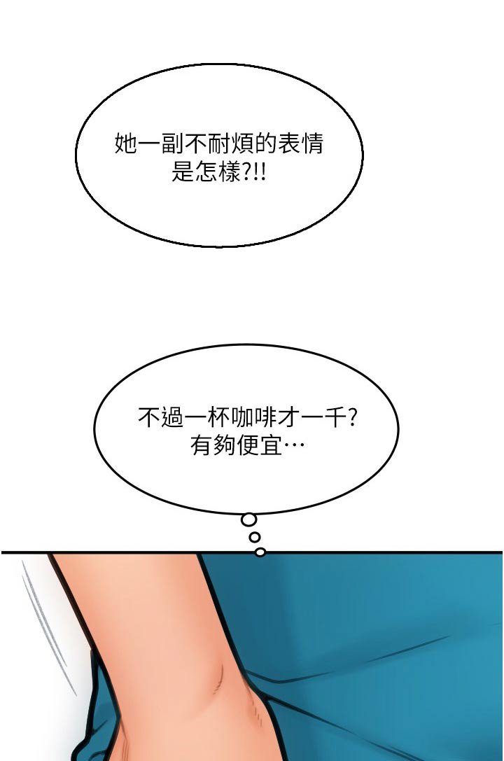 第18章： 意犹未尽