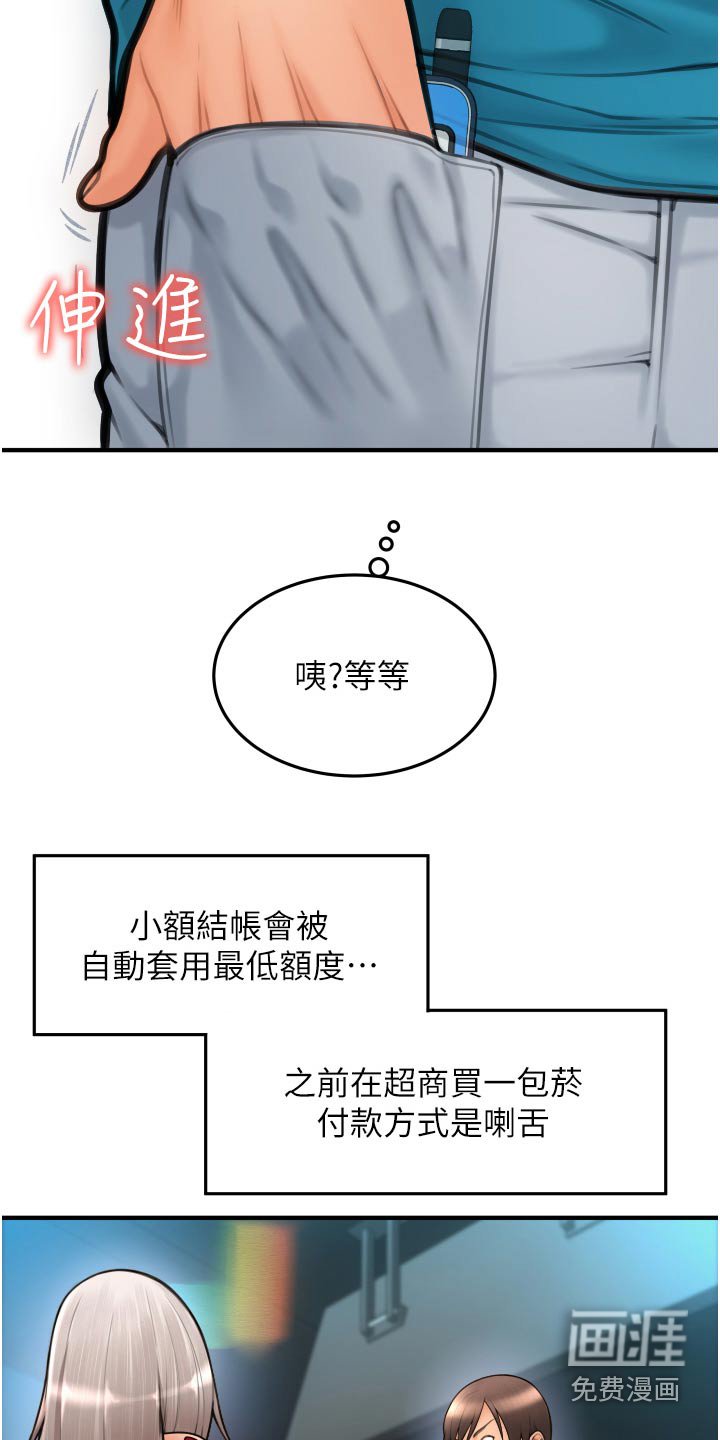 第18章： 意犹未尽