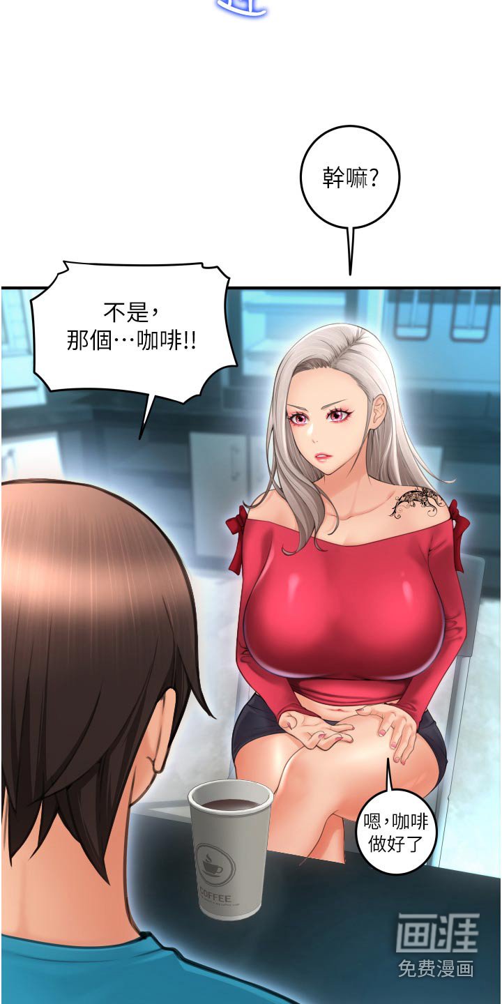 第19章：网咖