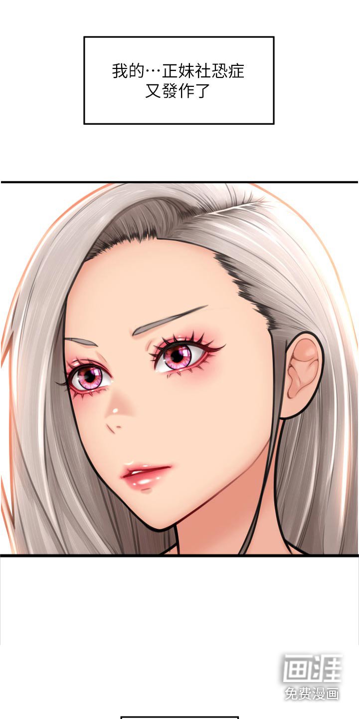 第19章：网咖
