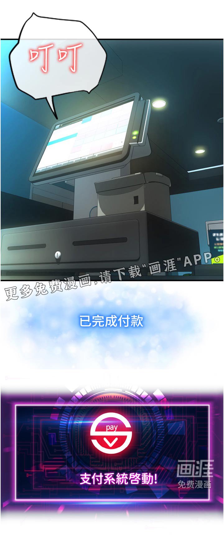 第19章：网咖