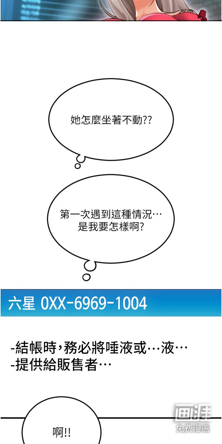 第19章：网咖