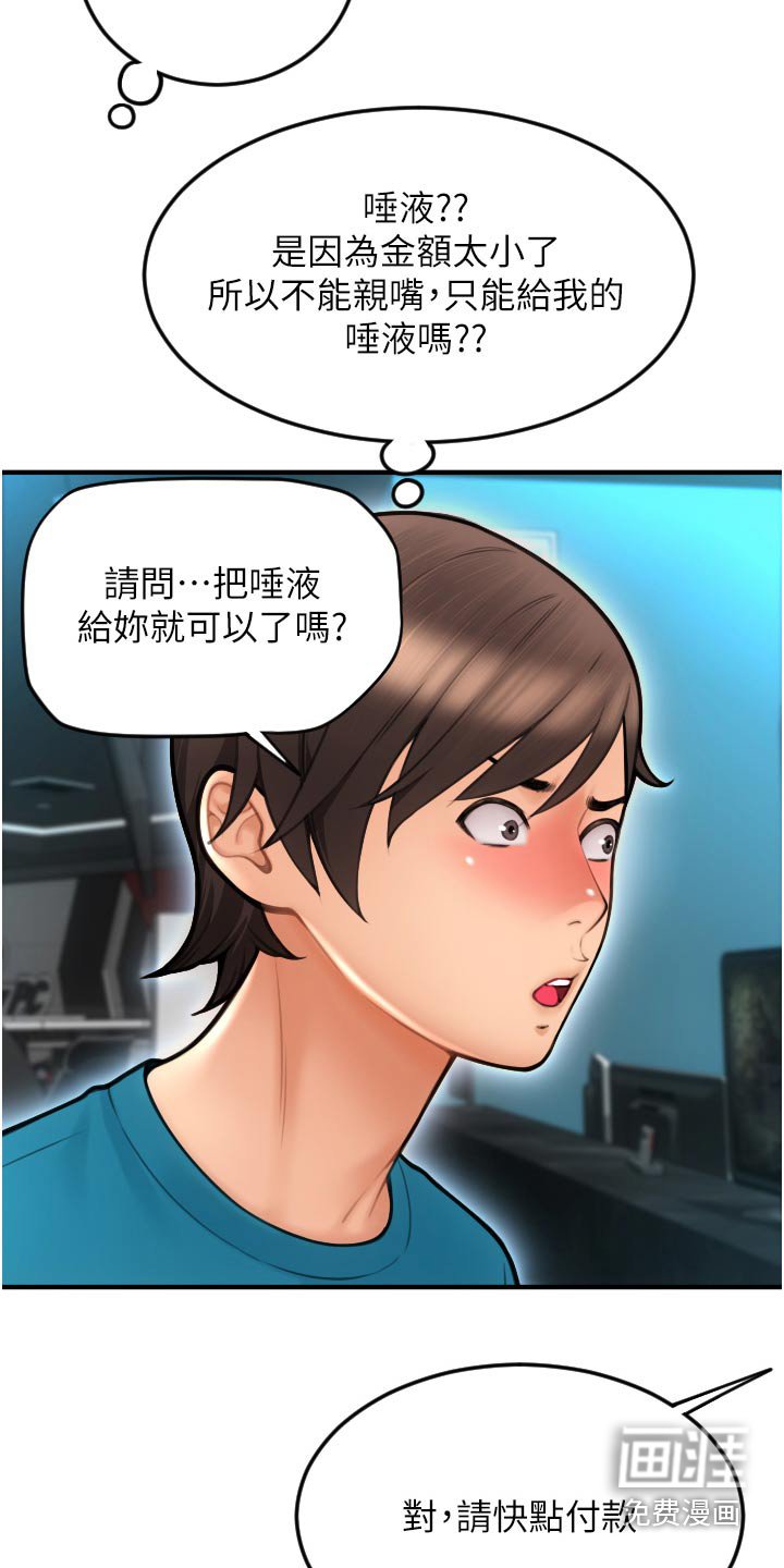 第19章：网咖