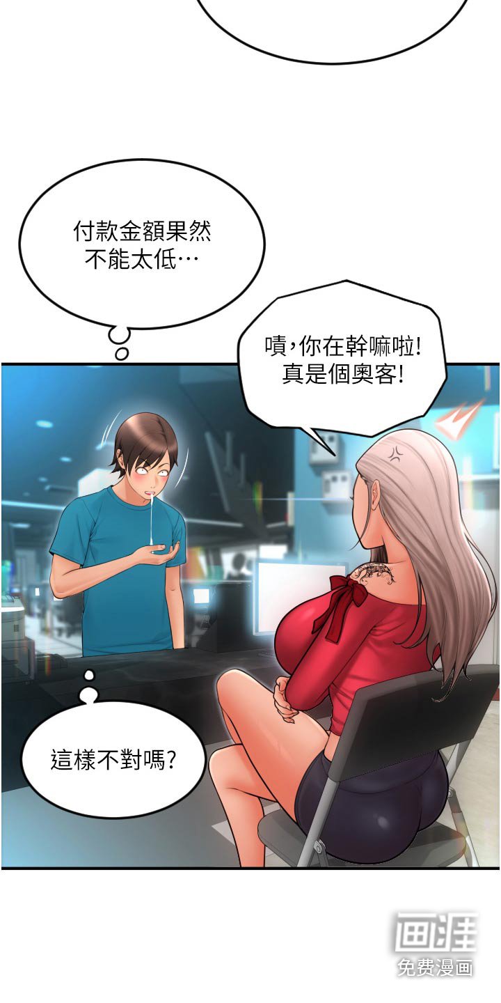 第19章：网咖