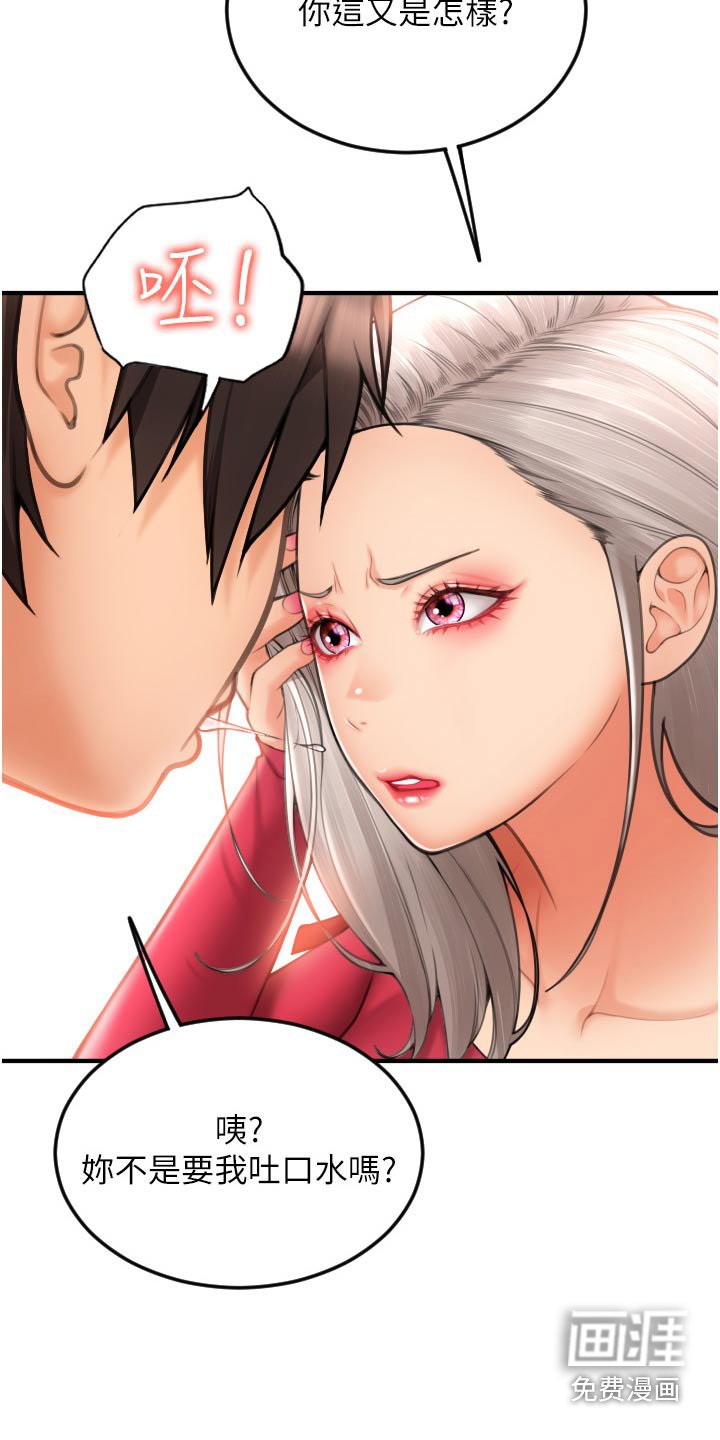 第19章：网咖