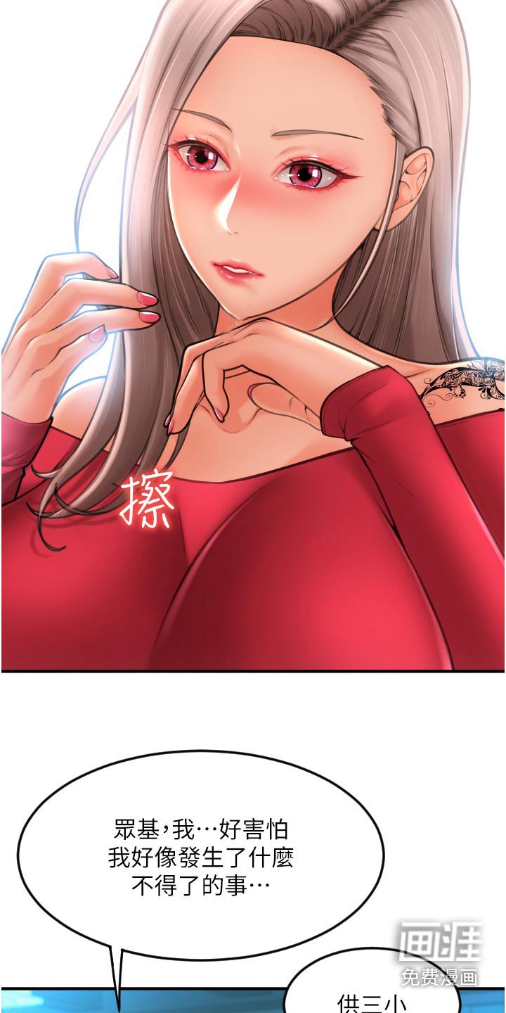 第19章：网咖