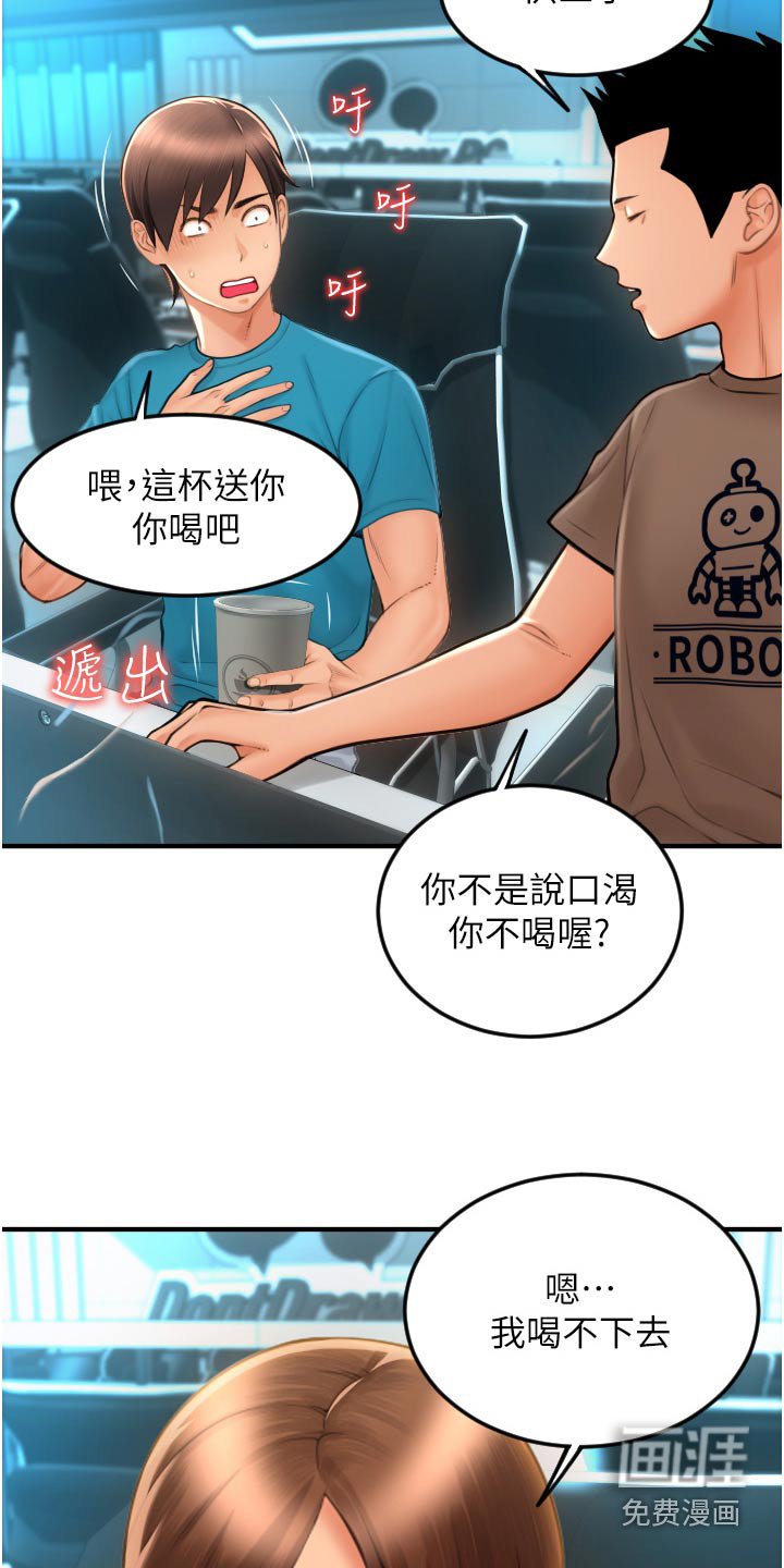 第19章：网咖