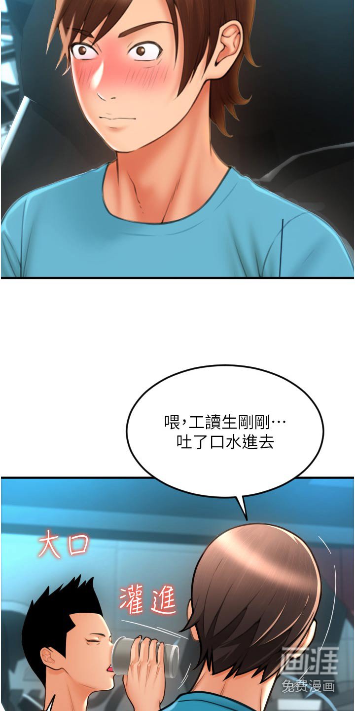 第19章：网咖