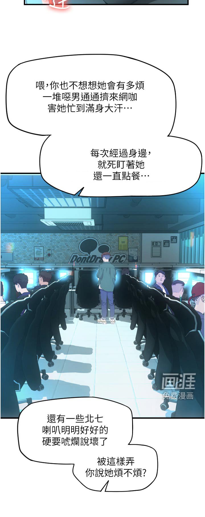 第19章：网咖