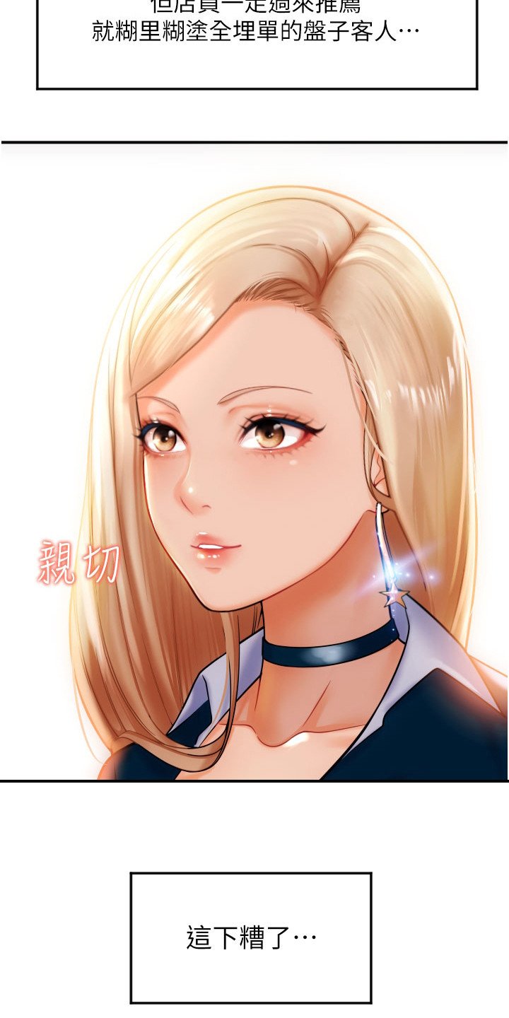 第2章：推销