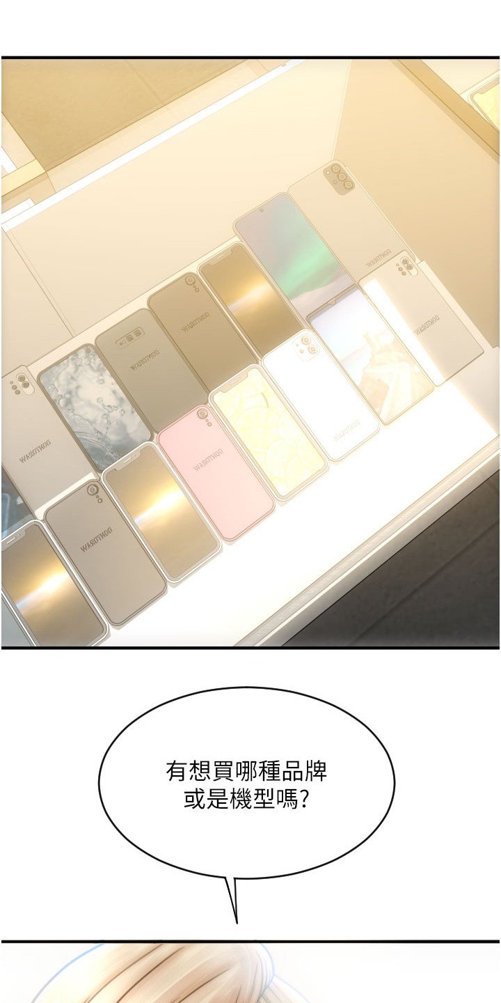 第2章：推销