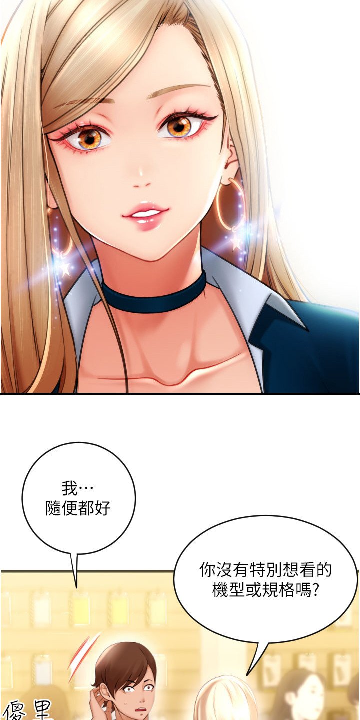 第2章：推销