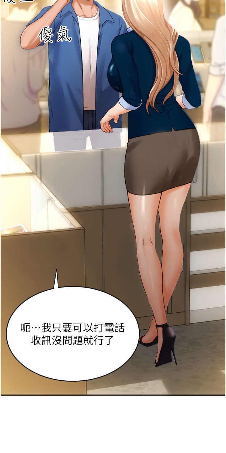 第2章：推销