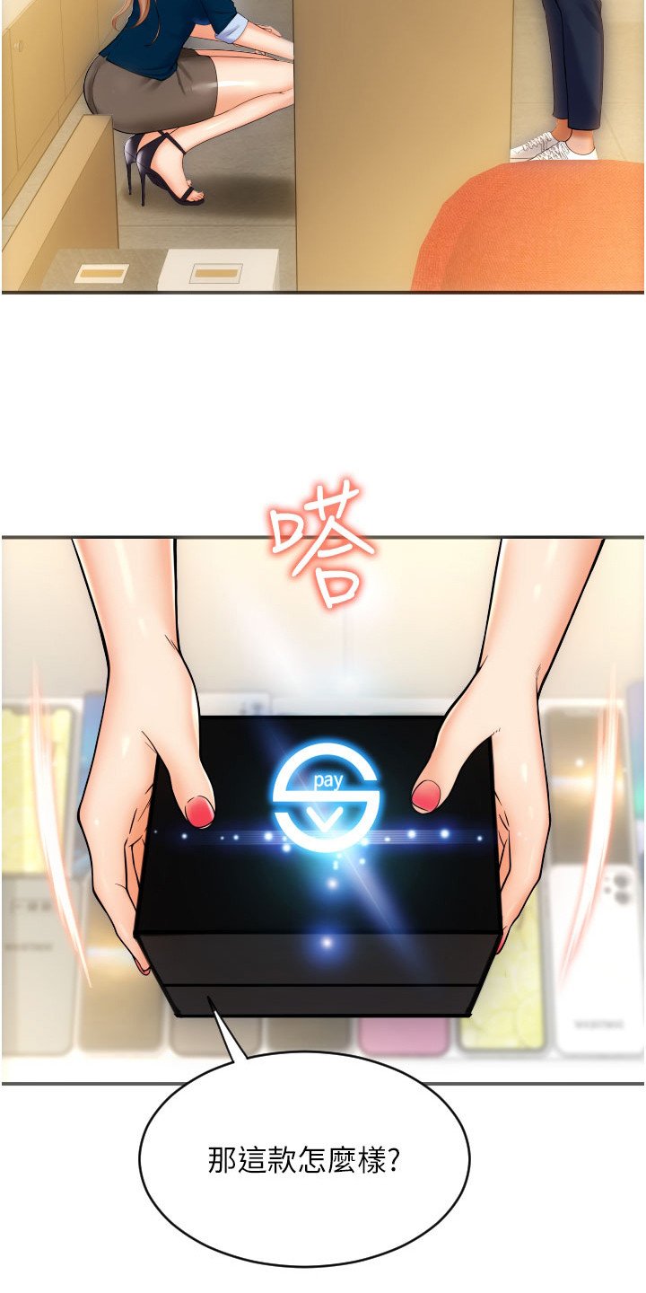 第2章：推销
